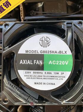 G8025HA2BLX 全新原装 80*80*25MM/AC220V/13W 8CM机箱变频器风扇