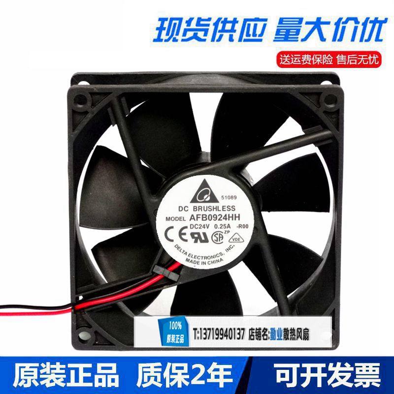 台达AFB0924VH/HH/H 24V 0.40A 9025 9CM /厘米大风量变频器风扇