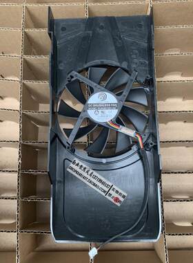 迪兰恒进 HD6790 HD6870 HD6850显卡风扇 PLA09215D12M GA92O2M