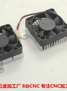 12V/5V 4CM 孔距5.5CM 40X40X20MM工业ARM主板嵌入CPU芯片散热器