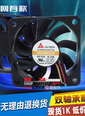 全新元山 6015 6CM 12V 0.14A 双滚珠静音散热风扇 FD126015LB