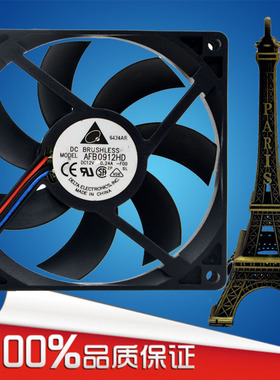 原装台达 AFB0912HD 12V 0.24A 9CM 9020 双滚珠 机箱散热风扇
