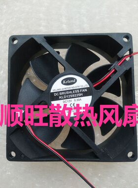 原装keland KLD12S9225H/12S6025H DC12V H6025H12S静音直流风扇