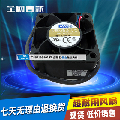 原装AVC DB04028B12U 4028 12V 0.66A 4厘米 4线PWM 服务器风扇