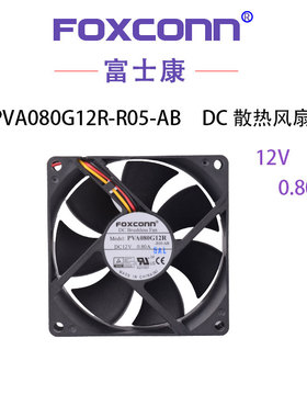 富士康PVA080G12R 8025 12V 0.80A 变频器 服务器散热风扇 8CM