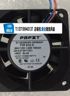 德国papst TYP 614H 26V 3.8W /24V3.5W 6025 6CM/厘米 变频风扇