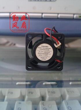 东芝 2.5CM/厘米 笔记本风扇 2510 5V 0.07A D25M05P-1 双滚珠风
