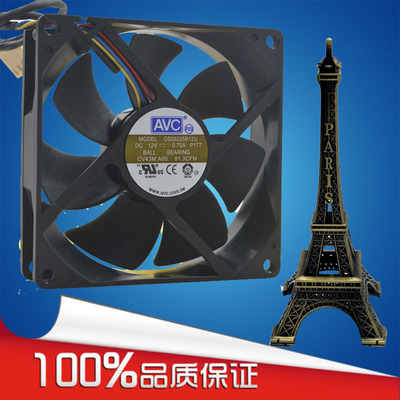 AVC DS09225B12U 9025 12V 0.70A 9CM 9厘米 4线 大风量 机箱风扇
