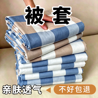 清仓特卖被套单件150x200冬季学生宿舍被罩200x230双人家用被套