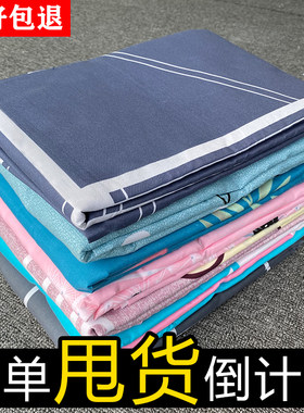 【特价】清仓床单单件学生宿舍