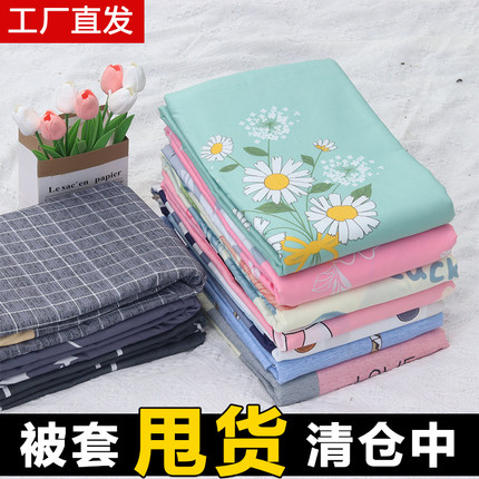 100%纯被套单件单双人150x180x220学生宿舍1.5x2.0x2.3米棉絮被罩