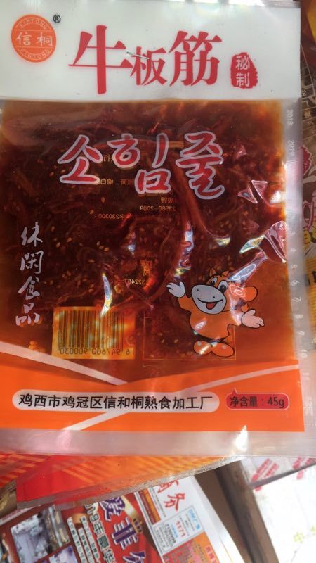 鸡西守信 香辣牛板筋丝10包一捆450克左右 金达莱辣鱼信桐牛板筋
