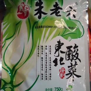 朱老六 酸菜750克 超值大包装东北长春酸菜 无公害绿色大白菜腌制