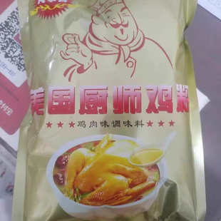 凡事吉 美国厨师鸡粉一公斤1000克 鸡肉味调味料