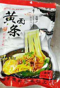 周记天利和 黄面条250克 葱油香辣麻辣两种 鸡西杂粮苞米玉米面条
