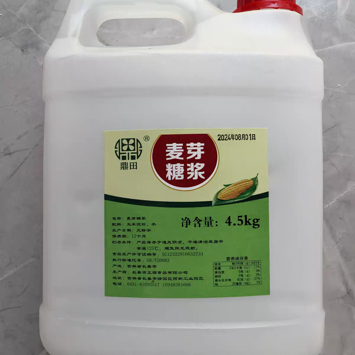 鼎田麦芽糖浆9斤 商用玉米淀粉糖稀韩国料理朝鲜泡菜辣白菜烤肉酱