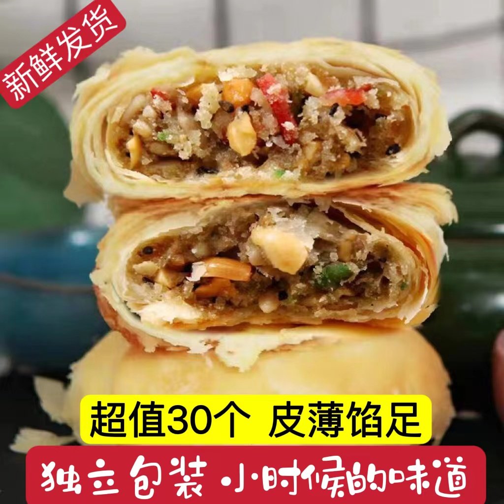 30个苏式酥皮五仁月饼老式大白皮中秋五仁月饼酥饼多口味散装包邮