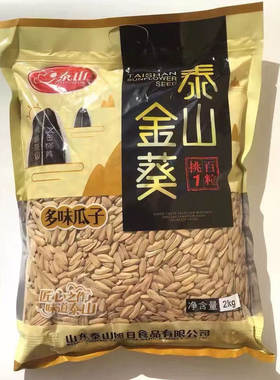 泰山牌瓜子水煮多味五香白皮黑皮原味葵花籽焦糖奶香家庭装大袋装