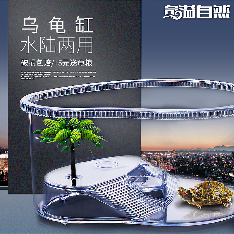 烏龜缸小龜盆中大號帶曬臺別墅 養烏龜專用缸 塑料烏龜活體水陸缸