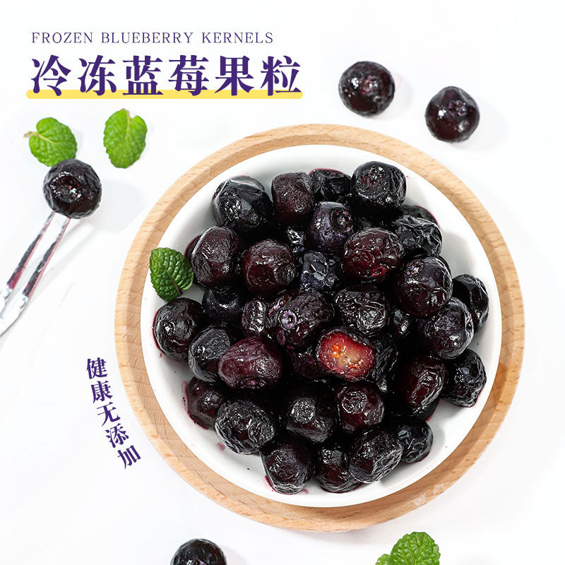 冷冻新鲜蓝莓果粒1kg速冻蓝梅冰冻水果奶茶店做饮料果汁果酱专用