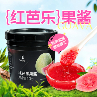 盾皇红芭乐果泥酱1.2kg番石榴果茸果肉粒奶茶店冰沙冲饮烘焙原料