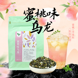 白蜜桃乌龙茶茶叶500g花果粒组合茶叶奶茶店水果茶调配茶基底原料