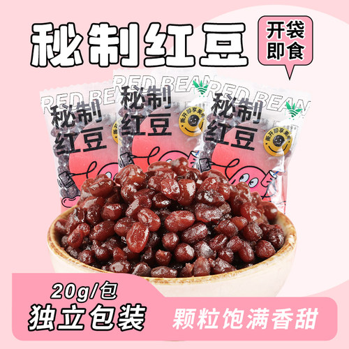 饮力健糖纳红豆奶茶店专用蜜豆