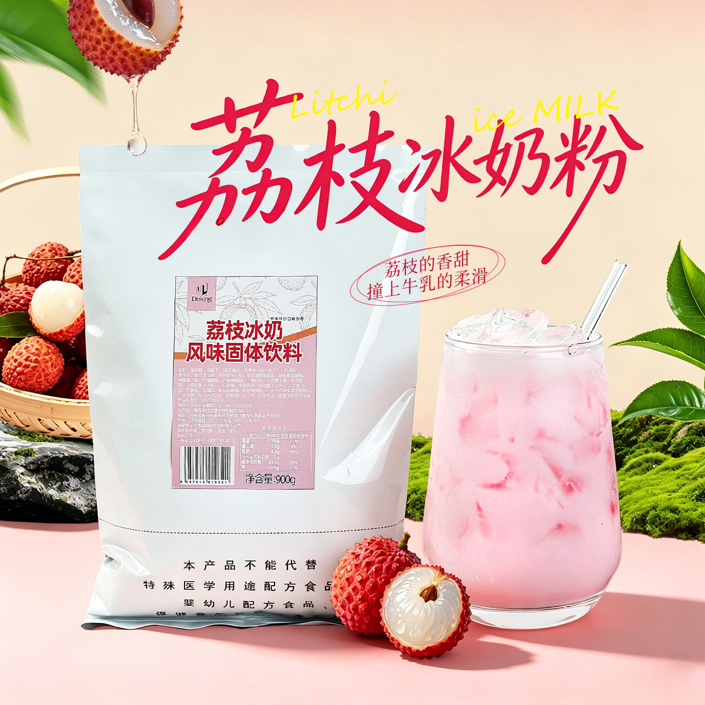 盾皇荔枝冰奶粉900g奶茶专用图片