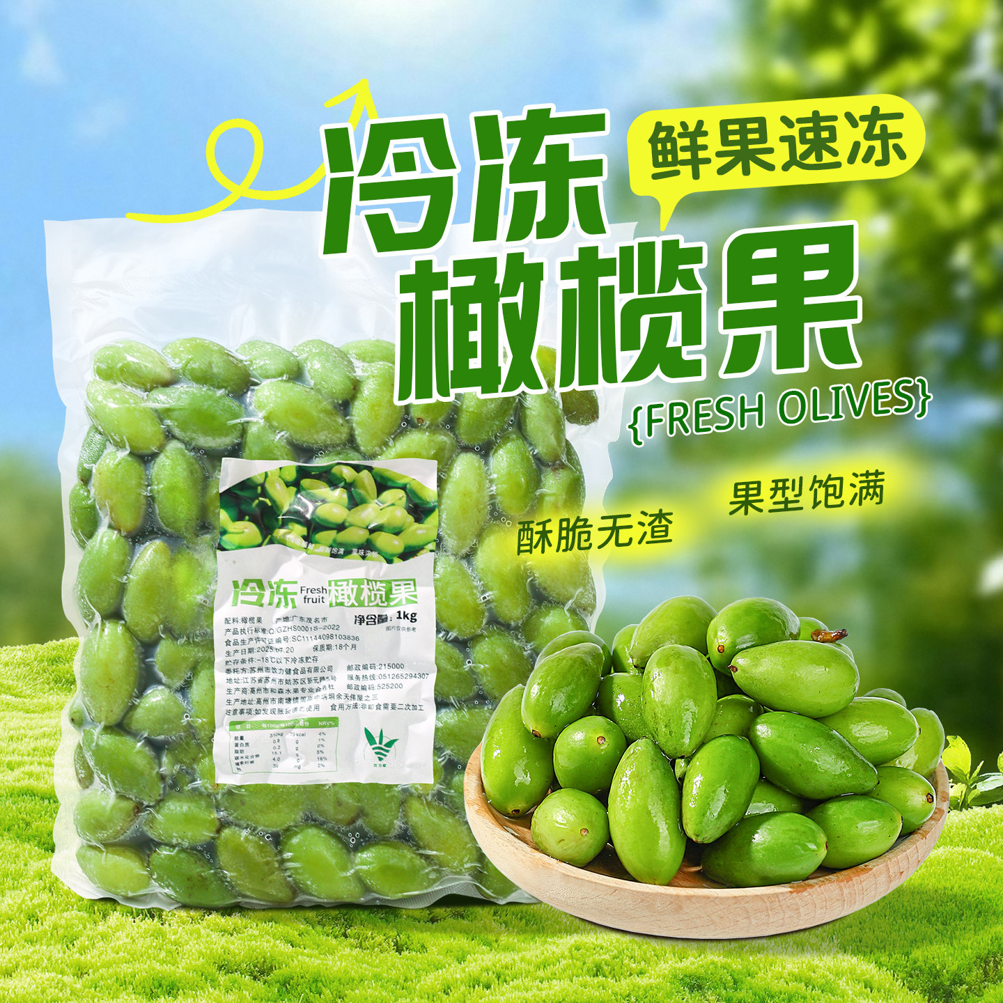 饮力健新鲜冷冻青橄榄果1kg特色餐饮品煲汤回甘奶茶店水果茶榨汁,零食/坚果/特产,橄榄,淘宝优惠券,粉丝福利购,淘宝优惠卷