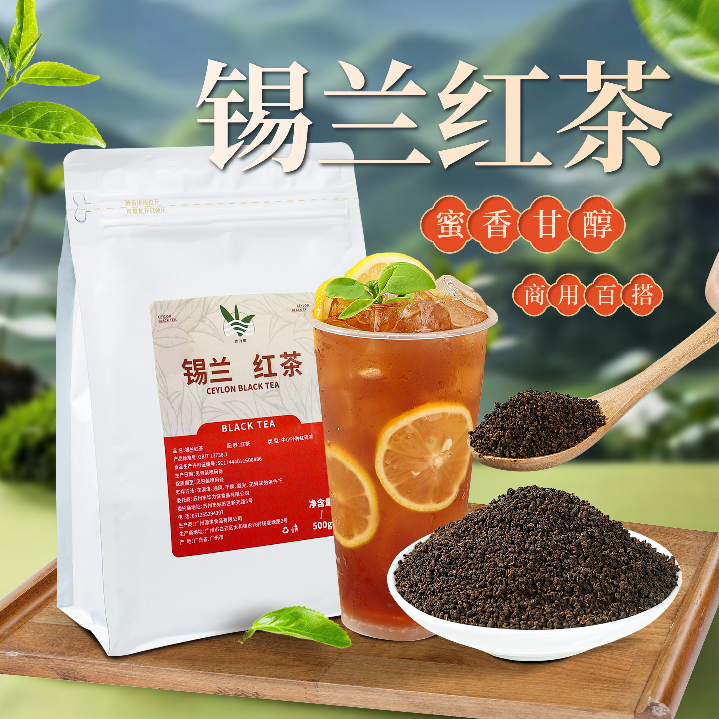 锡兰红茶粉奶茶店专用茶叶图片