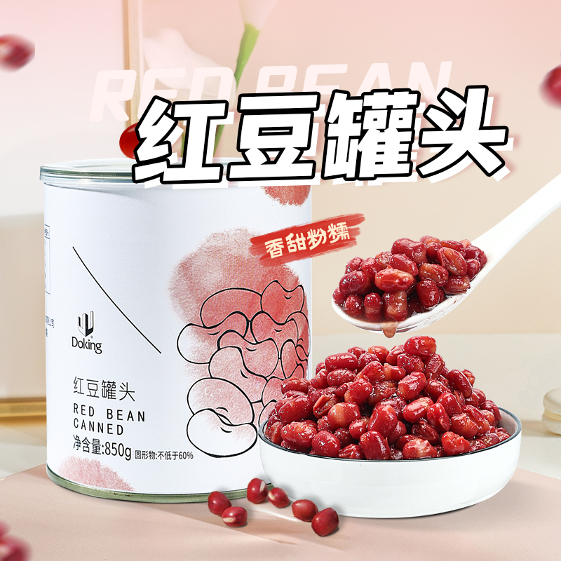盾皇红豆酱罐头 即食红豆粒糖水蜜豆糖纳豆蜜蜜豆 奶茶甜品店原料