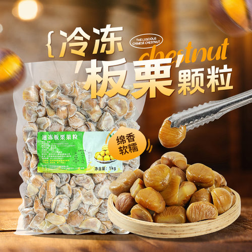 冷冻山楂鲜果去核空心