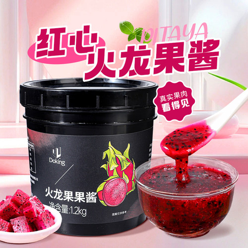 盾皇红心火龙果果酱1200g