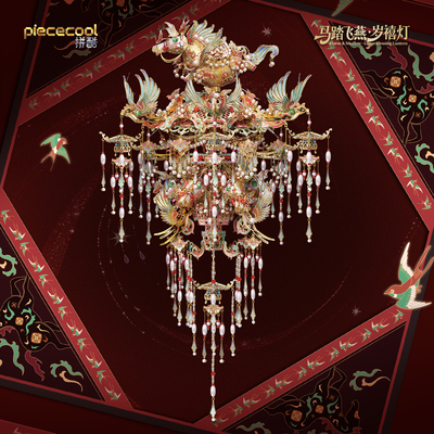 【新品】拼酷马踏飞燕·岁禧灯