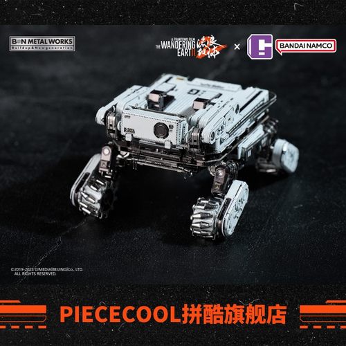 拼酷&万代流浪地球系列拼图