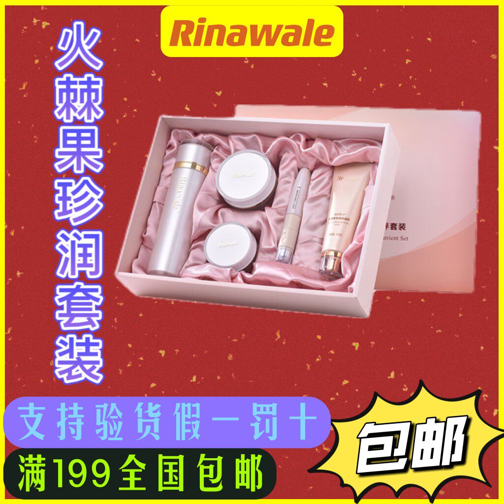 棘果康婷瑞倪维儿滋养
