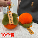 好事发生防獭兔毛小柿子批发可爱书包包挂件毛绒球汽车钥匙扣毛绒