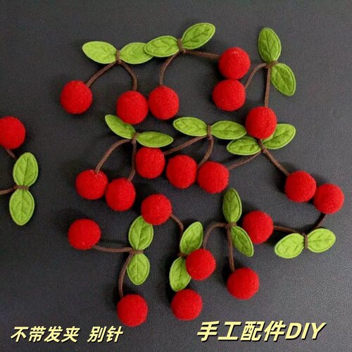 樱桃diy2公分大红高弹