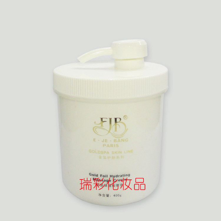 伊姿榜金箔水分保湿霜 补水修护面霜 光滑润泽乳液爽肤水乳液活肤