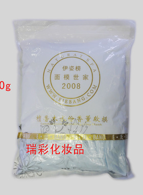 香薰软膜花瓣面膜粉伊姿榜海藻