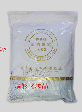 面霜伊姿榜茶树水份保湿睡眠面膜