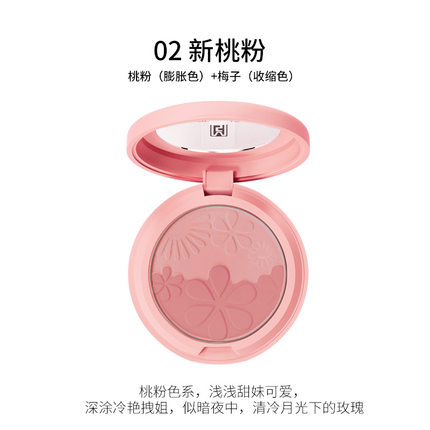 ZFC魅师花锦双色腮红自然裸妆珠光微闪晒红元气少女提亮肤色