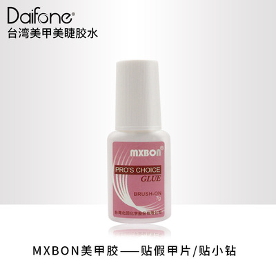 MXBON粉色胶水温和假甲片