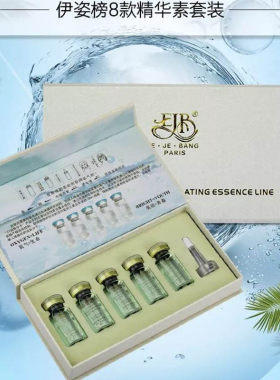 伊姿榜力水份抗氧精华补水面霜