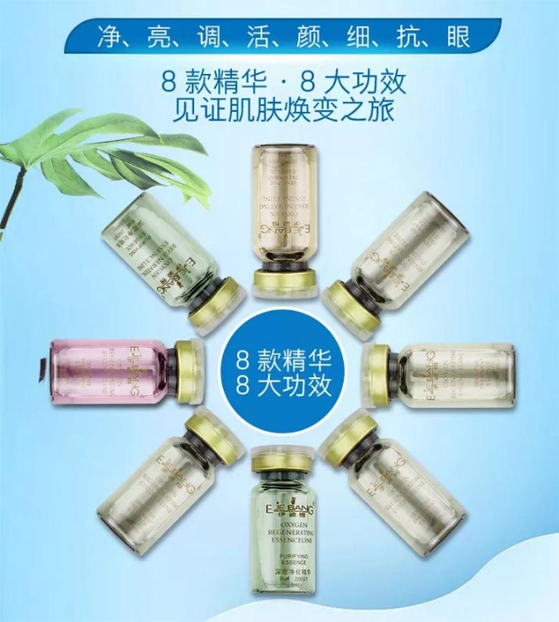 活细胞淡皱精华伊姿榜爽肤水