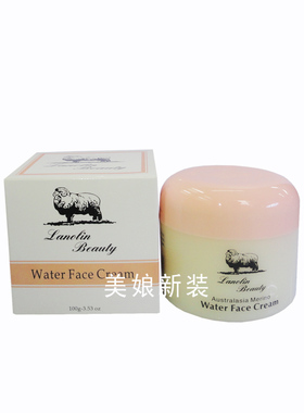 绵羊油面霜补水霜乳液美丽奴