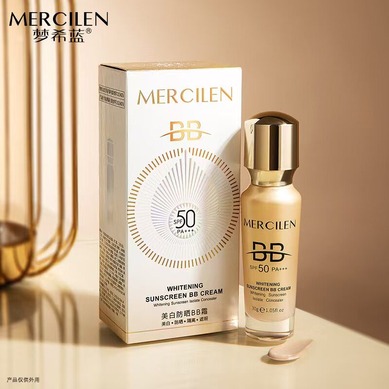 梦希蓝美白防晒BB霜 隔离防晒SPF50+保湿遮瑕粉底液提亮修颜素颜