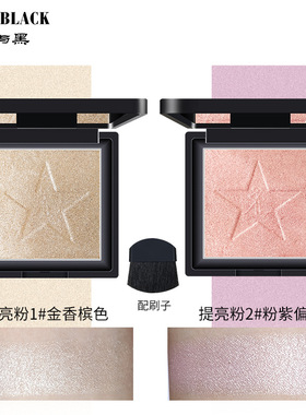 红与黑羽柔透亮腮红胭脂粉饼定妆