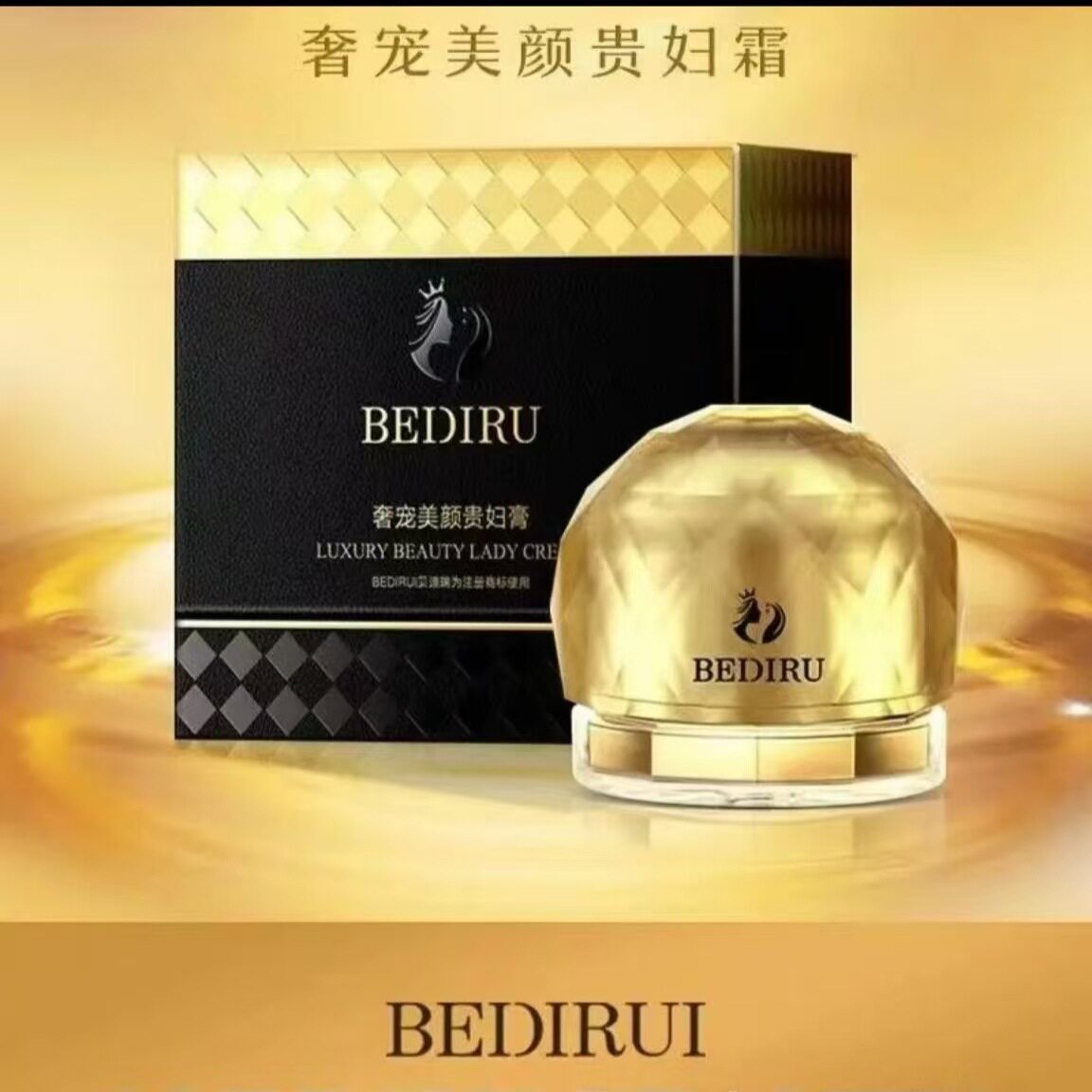 贝迪瑞奢宠美颜贵妇膏 防水控油提亮补水保湿隔离遮瑕粉底液面霜