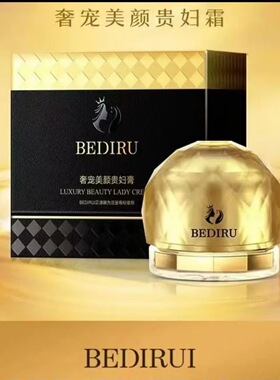 贝迪瑞奢宠美颜贵妇膏 防水控油提亮补水保湿隔离遮瑕粉底液面霜